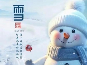 小雪又紧又肥的 小雪又紧又肥的，让人垂涎欲滴