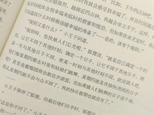 臭小子我有了全新小说，带你领略不一样的世界