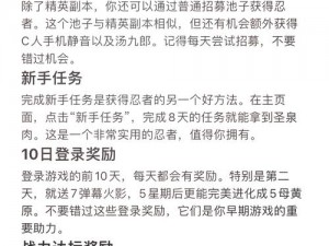 火影忍者手游攻略：铜币获取途径全解析