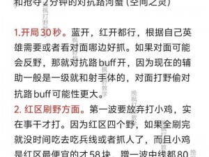 在学校打野是怎样的体验 在学校打野是一种怎样的体验？