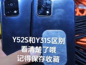 如何评价成色好的 y31s 评测视频