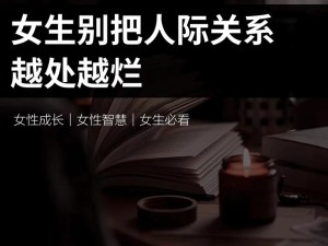 大多数人缘的养成与增加策略：如何提升人际魅力与影响力？