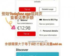 最新欧洲 vodafonewifi 巨大升级，畅享无限流量与高速网络