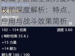 幻城手游战士剑刃旋风技能深度解析：特点、应用与战斗效果简析