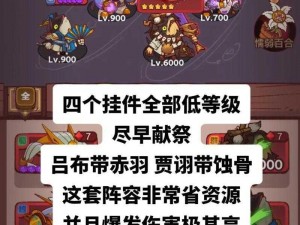 乱世王者吕布武将阵容深度解析：技能搭配策略及优势挖掘