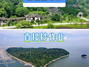 爱情岛  永久入口免费【爱情岛永久入口免费，你能找到真爱吗？】