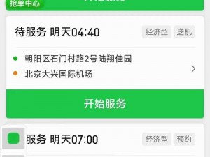 热门必备绿巨人导航 APP 下载，提供便捷出行服务