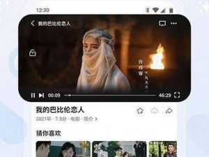 一款提供成人视频的免费 APP，内容丰富，满足你的各种需求