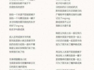 给老子叫老子喜欢听应设定新增栏目、给老子叫老子喜欢听应设定新增栏目，有何不可？