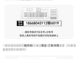 手机淘宝正式上线订单号码保护新功能：保护时长及实施细节解析