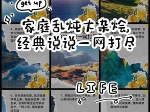 全肉乱妇杂烩大乱炖文——香艳刺激的文字盛宴