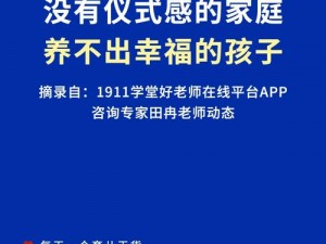 蘑菇中字一个好妈妈一款温馨的家庭教育软件，让孩子在快乐中成长