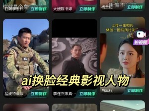 ai换脸刘涛大战黑人—刘涛被 AI 换脸后与黑人激烈战斗