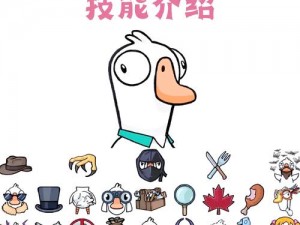 Goose Goose Duck游戏操作详解：按键操控为主，鹅鸭杀玩法全方位展示