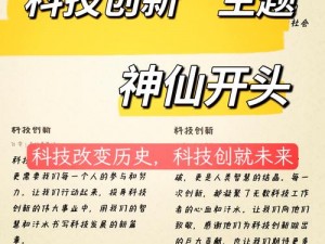 鸣潮改造镣环：提升性能与安全性，探索创新科技在改造中的应用与价值