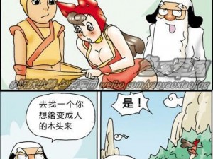 歪歪漫画 sss 在线观看，海量高清无码漫画，每日更新不断