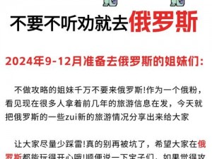 144 大但人文艺术俄罗斯，探索艺术与文化的奇妙之旅