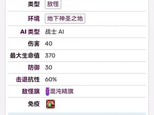 泰拉瑞亚传送法杖获取秘籍：实用技巧详解与攻略指南