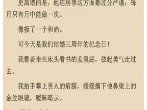 夫妻乐园全本免费阅读;夫妻乐园全本免费阅读，带你领略别样风情