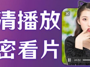 蘑菇视频成人 APP 网站——一款拥有海量高清资源的视频播放软件