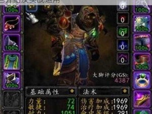 魔兽世界80级WLK怀旧服术士与小德的角色深度解析与组合攻略：专业术士与小德的特色介绍及实战运用