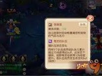 梦幻诛仙手游赏金任务五星攻略揭秘：刷星技巧全解析助你轻松完成顶级任务挑战