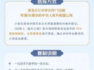 剑网3指尖江湖玄正特性优化攻略：解析最佳特性选择，助力江湖强者崛起