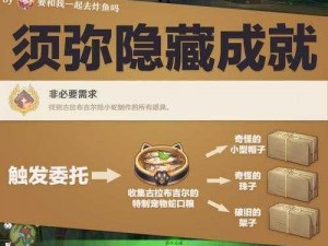 我的起源：隐藏声望任务位置大汇总及秘密任务一览