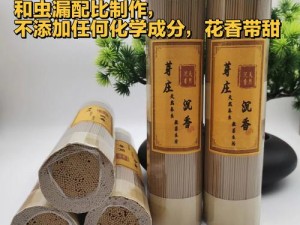 伊人久久大香线，采用天然植物香料，线香持久留香，有效舒缓身心