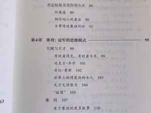 适合一个人偷偷看的书：可以提升自我的私密书单