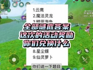 关于创造与魔法的火龟之谜：探寻其藏身之处的新旅程