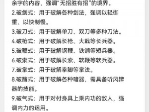 天道寂灭剑诀：探寻神秘剑术的魅力与玩法体验介绍