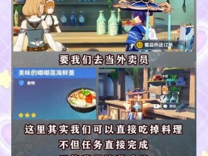 原神密室逃脱攻略：揭秘从密室成功逃脱的方法和步骤