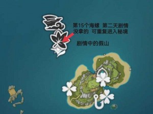 原神海螺发送信号挑战攻略：掌握技巧，轻松完成海螺通信挑战