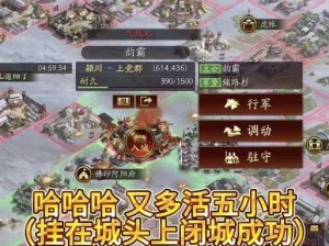 三国志战略版闭城地理位置揭秘：探寻核心区域与战略布局的深度解析