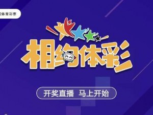 2023 澳洲 5 开奖直播，官方开奖，公正透明，实时直播，精彩不断