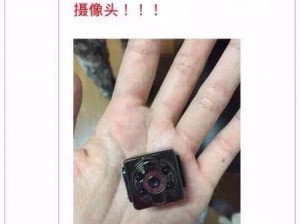 可穿戴女厕摄像头实时摄像，全方位无死角监控