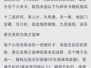 剑网3指尖江湖叶英秘籍搭配攻略：秘籍选择与运用技巧全面解析