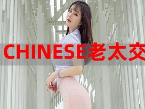 ChineSe女勾assⅤis;ChineSe 女勾 assⅤis 电影资源谁有？