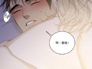 差差免费漫画入口页面在线阅读—在线阅读差差免费漫画入口页面