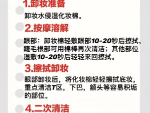 纸嫁衣2卸妆水使用指南：详细步骤教你轻松掌握卸妆技巧