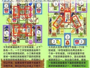 羊了个羊7月25日通关攻略：详解羊了个羊725关卡挑战技巧与策略解析