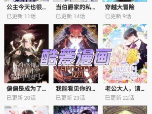 韩漫免费阅读漫画的网站有哪些？它们能提供丰富的韩漫资源，让你畅游在漫画的世界中