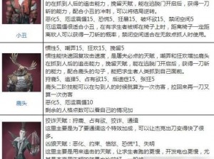 第五人格飞轮操作指南：探索技巧与策略助你轻松掌握核心技能实战应用之道