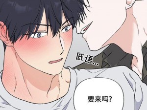 韩国羞羞漫画免费，优质成人漫画在线阅读