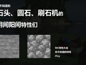 我的世界圆石墙制作指南：详解圆石墙的合成方法与步骤介绍