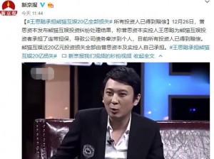 王思聪怒斥小智：国民英雄岂容丑人诋毁