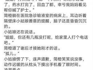 我是你后妈小说免费阅读全文——带你体验不一样的家庭伦理情感纠葛