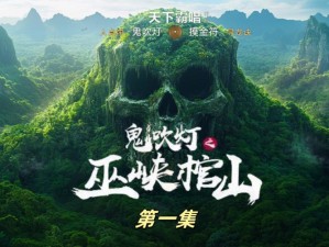 3D奇幻之旅：神秘宫殿深处的鬼吹灯寻宝，瓷器宝物待你探索解锁