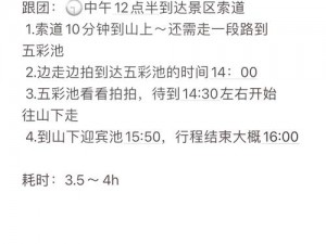 九寨沟之旅，探索我国壮美省份的小鸡宝宝考考你：它究竟在何省藏身？